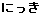 �ɂ��� 