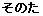 ���̂�